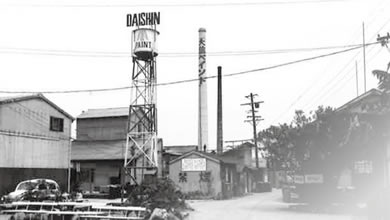 創業80余年の歴史